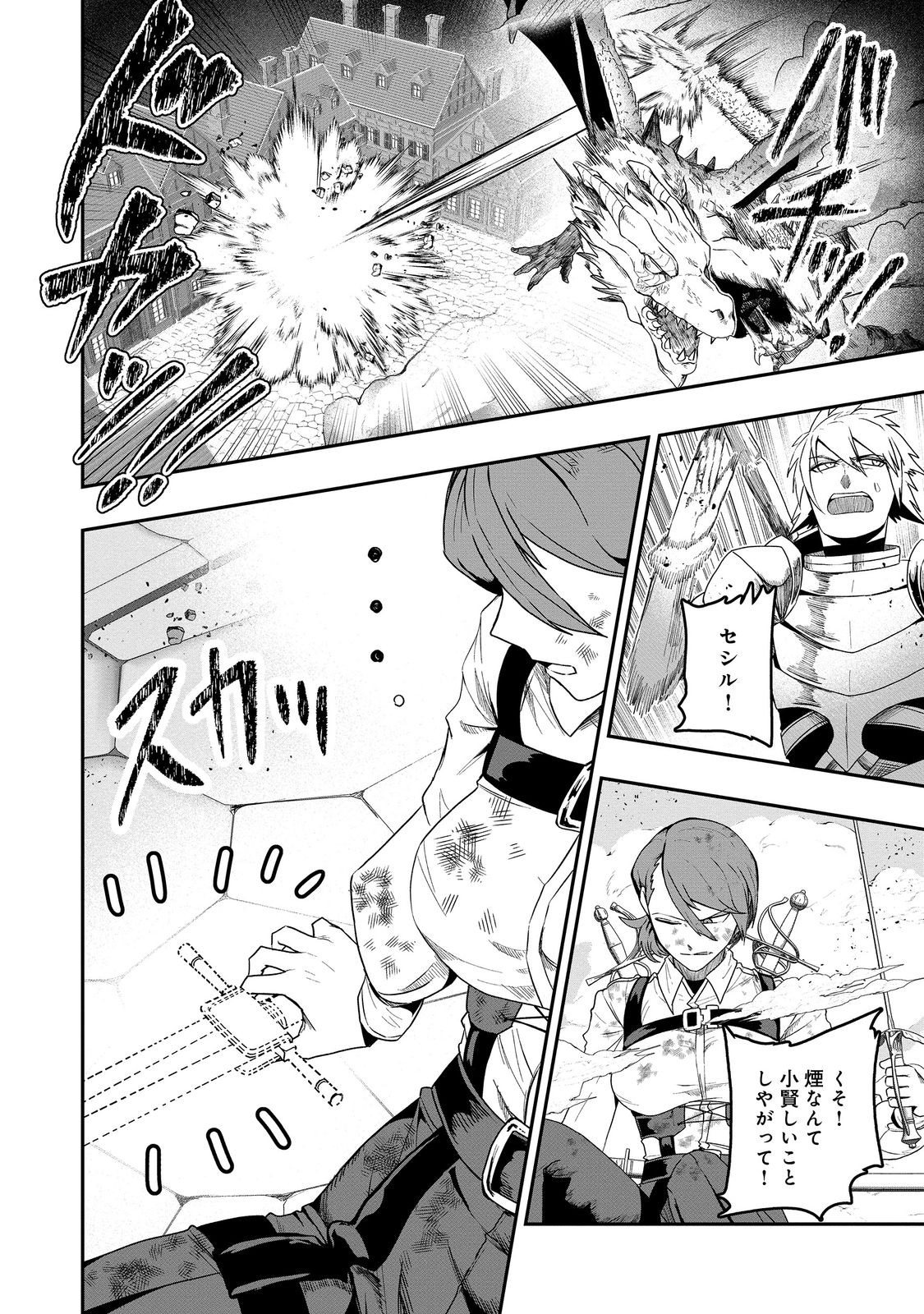 Another Frontier Online Seisankei: Skill wo Kiwametara Cheat na NPC wo Yatoeru You ni Narimashita - Chapter 35 - Page 12